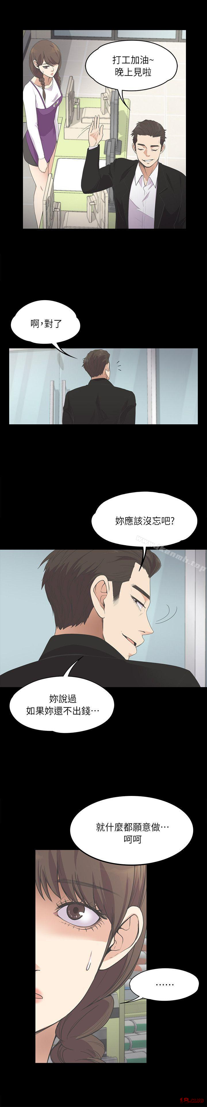 Gangnam Romance Raw - Chapter 14 Page 18