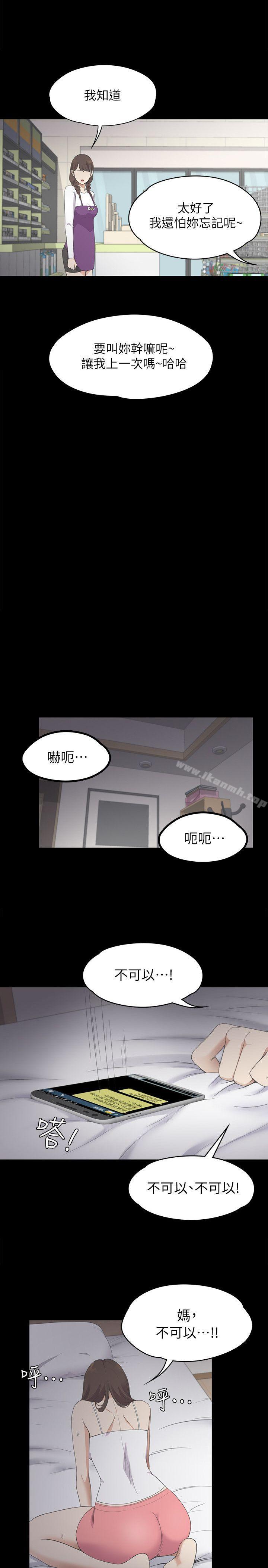 Gangnam Romance Raw - Chapter 14 Page 19