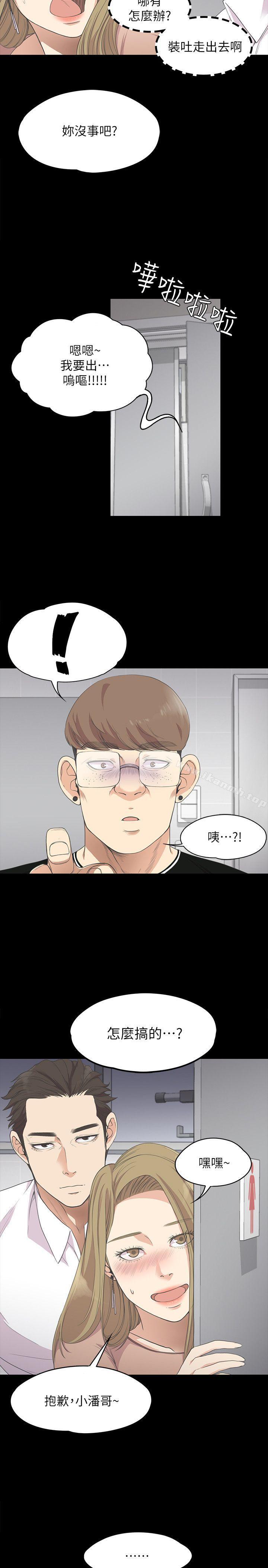 Gangnam Romance Raw - Chapter 14 Page 2