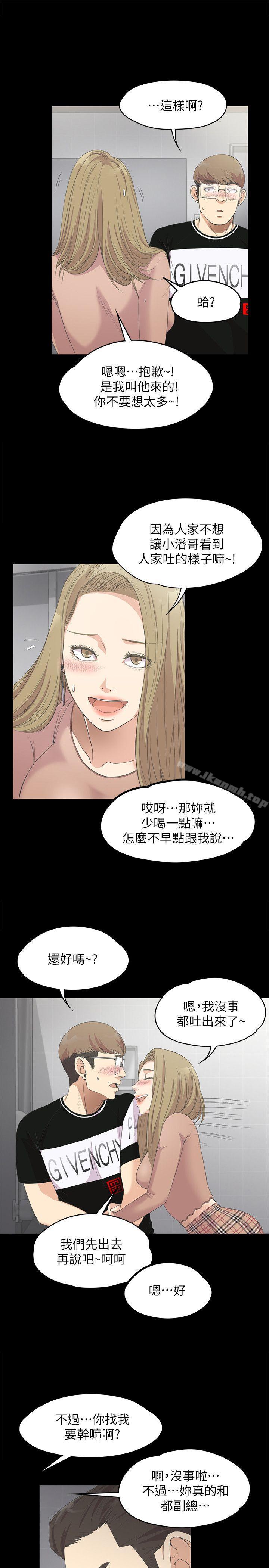 Gangnam Romance Raw - Chapter 14 Page 4