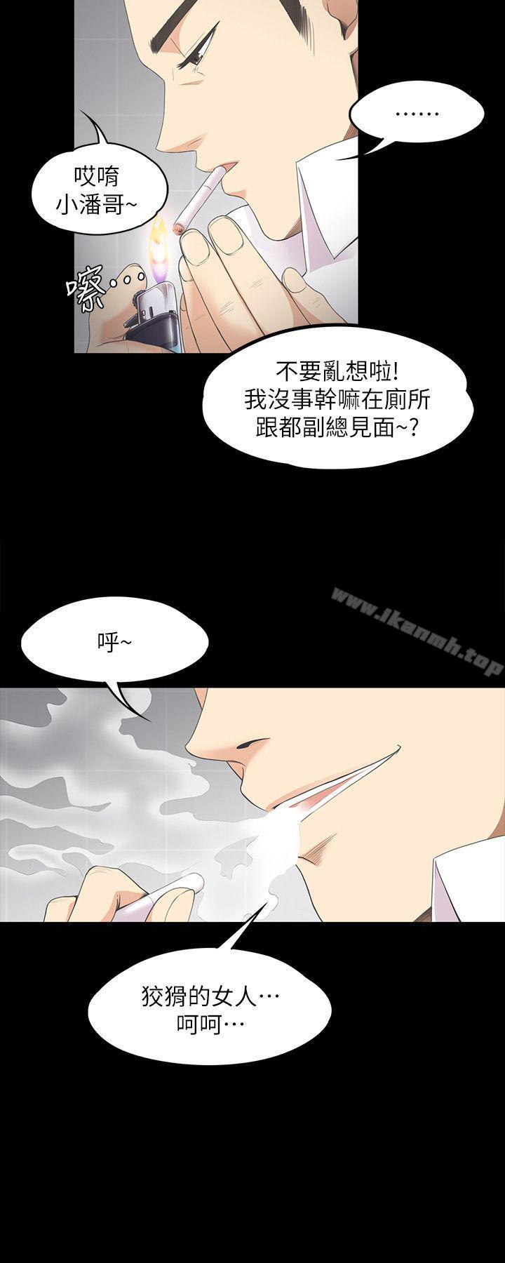 Gangnam Romance Raw - Chapter 14 Page 5