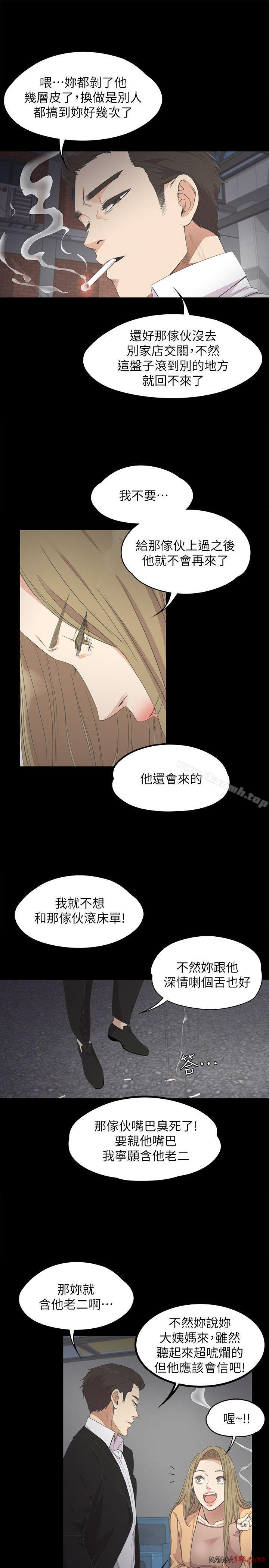 Gangnam Romance Raw - Chapter 14 Page 9