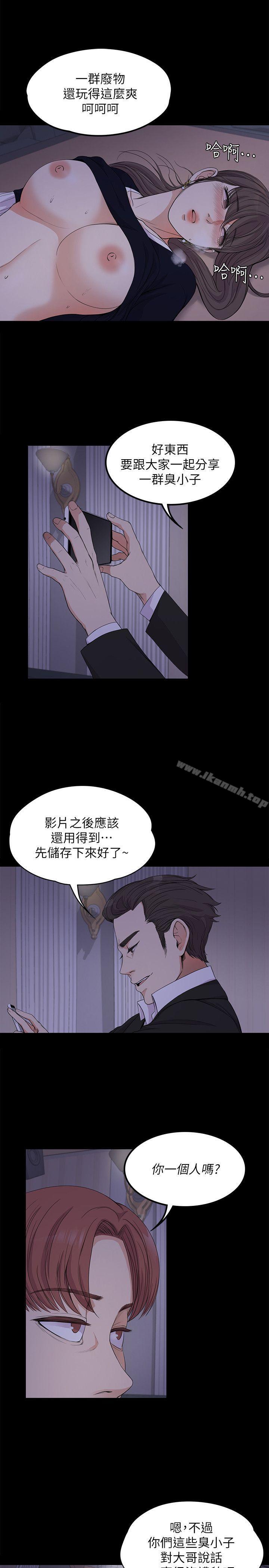 Gangnam Romance Raw - Chapter 17 Page 10