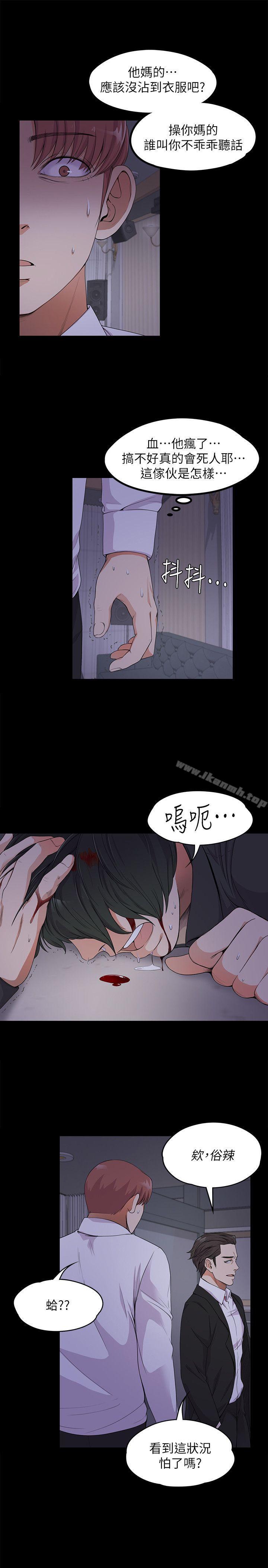 Gangnam Romance Raw - Chapter 17 Page 19