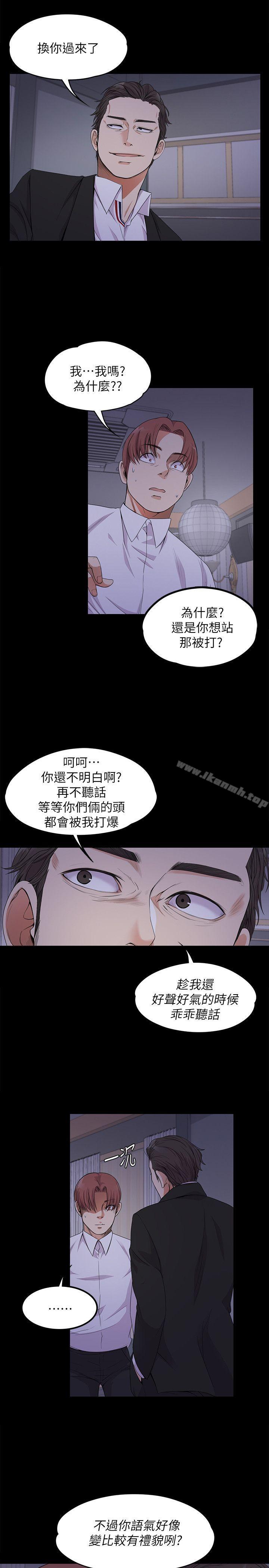 Gangnam Romance Raw - Chapter 17 Page 20