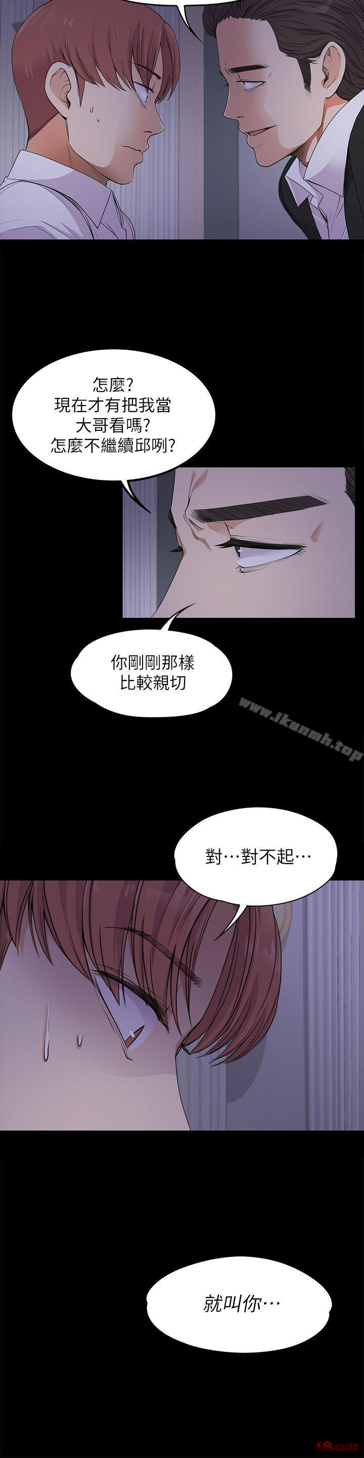 Gangnam Romance Raw - Chapter 17 Page 21