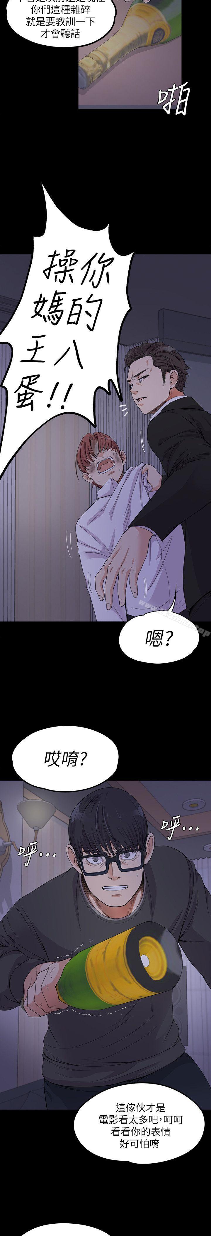 Gangnam Romance Raw - Chapter 17 Page 23