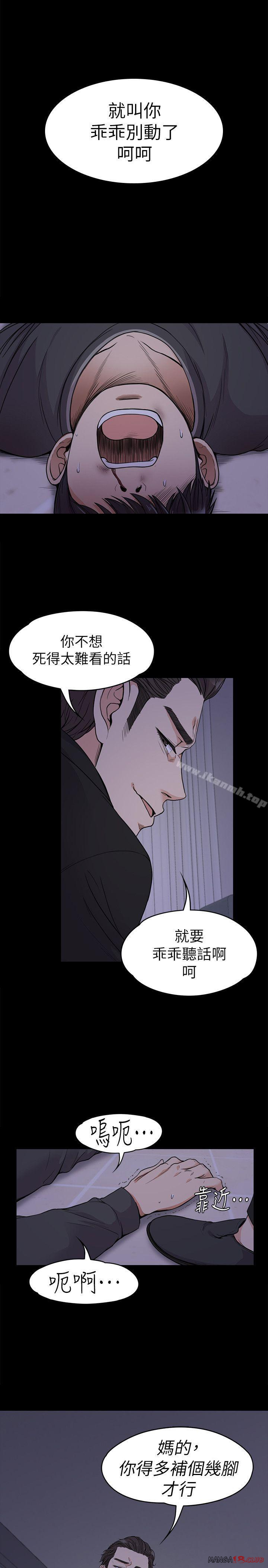 Gangnam Romance Raw - Chapter 17 Page 27