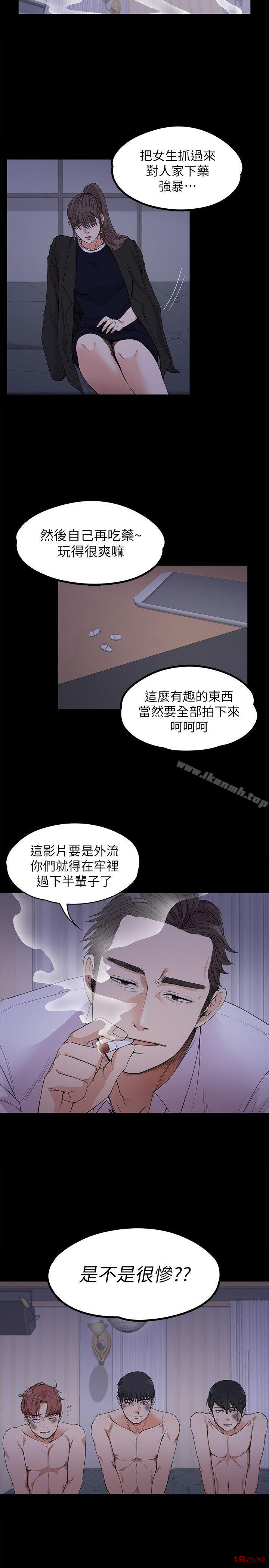 Gangnam Romance Raw - Chapter 17 Page 30