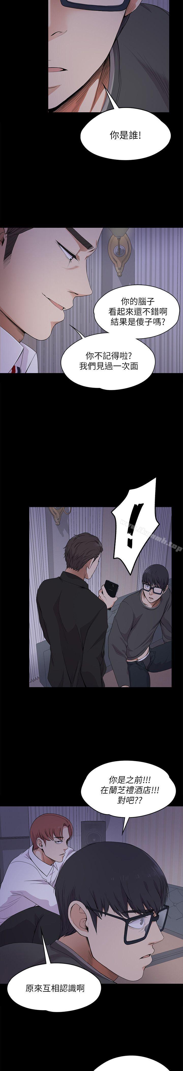 Gangnam Romance Raw - Chapter 17 Page 8