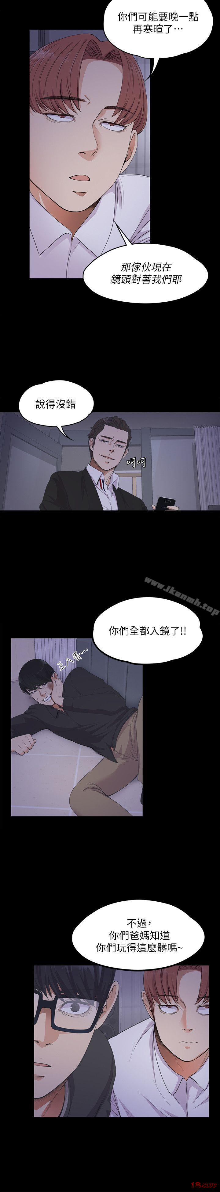 Gangnam Romance Raw - Chapter 17 Page 9