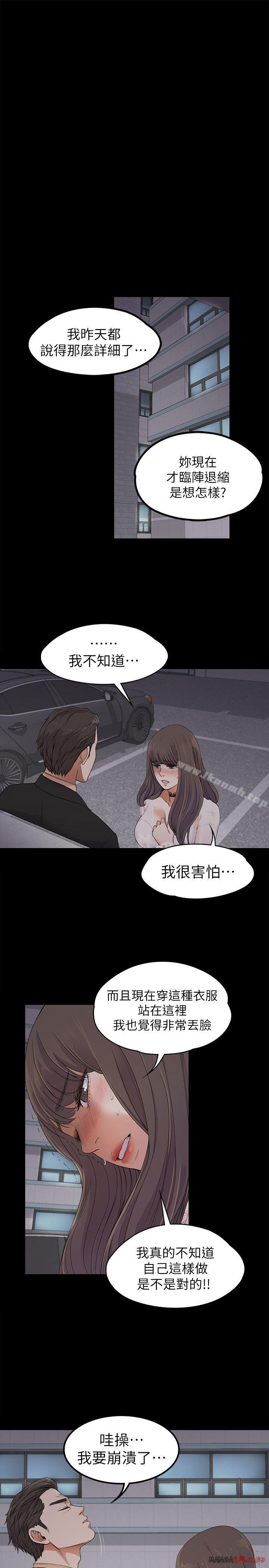 Gangnam Romance Raw - Chapter 19 Page 18