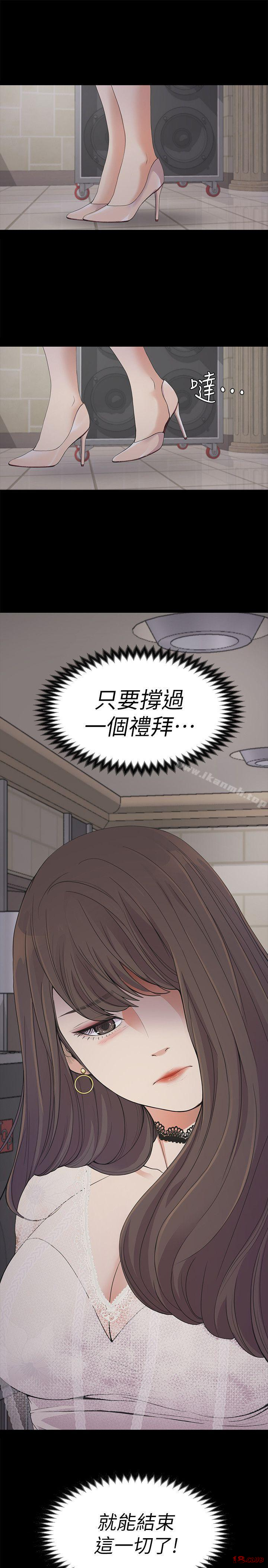 Gangnam Romance Raw - Chapter 19 Page 30