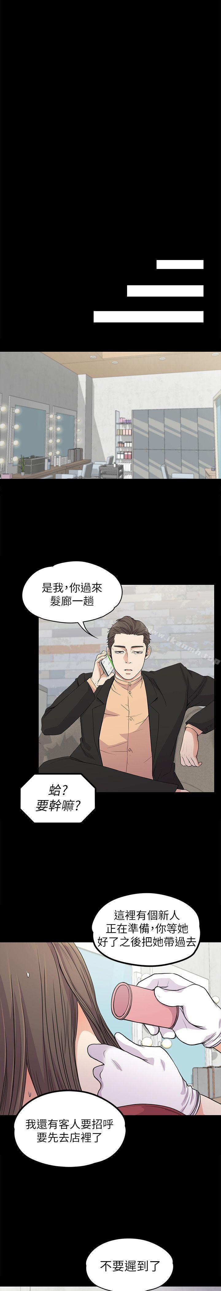 Gangnam Romance Raw - Chapter 19 Page 7