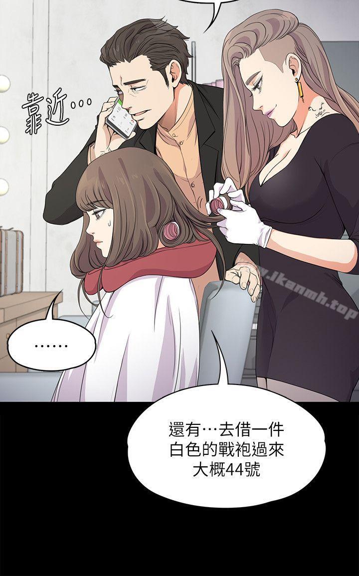 Gangnam Romance Raw - Chapter 19 Page 8