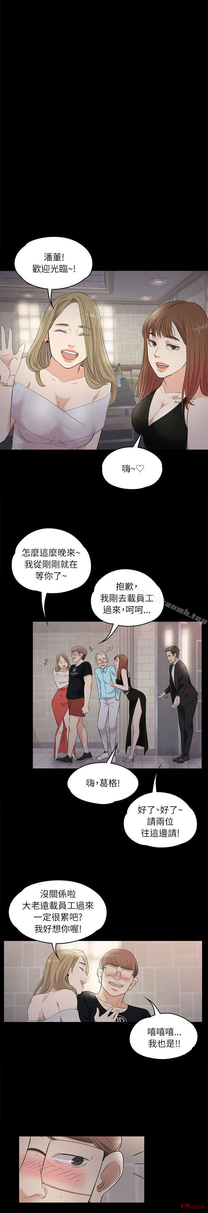 Gangnam Romance Raw - Chapter 2 Page 12