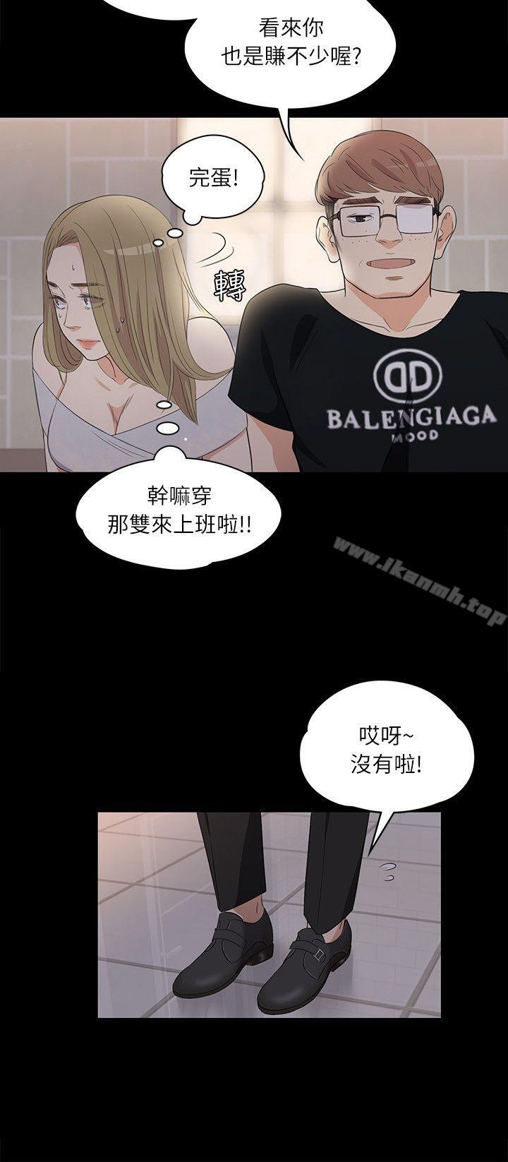 Gangnam Romance Raw - Chapter 2 Page 14