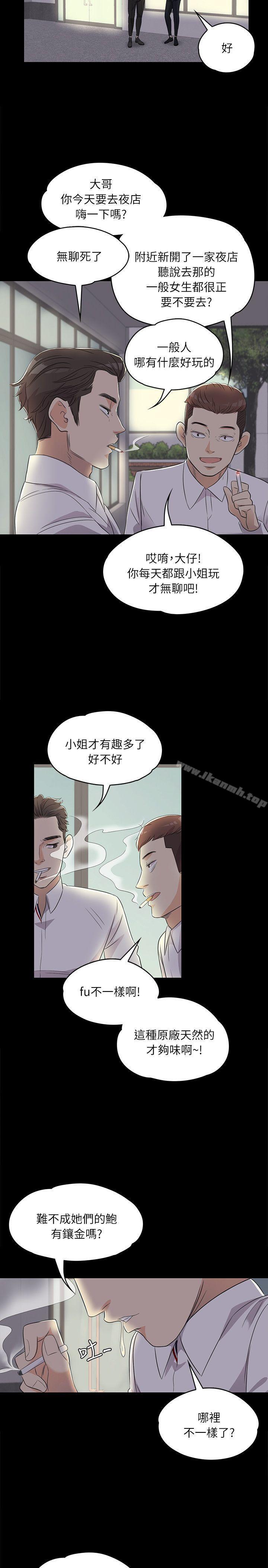 Gangnam Romance Raw - Chapter 2 Page 20