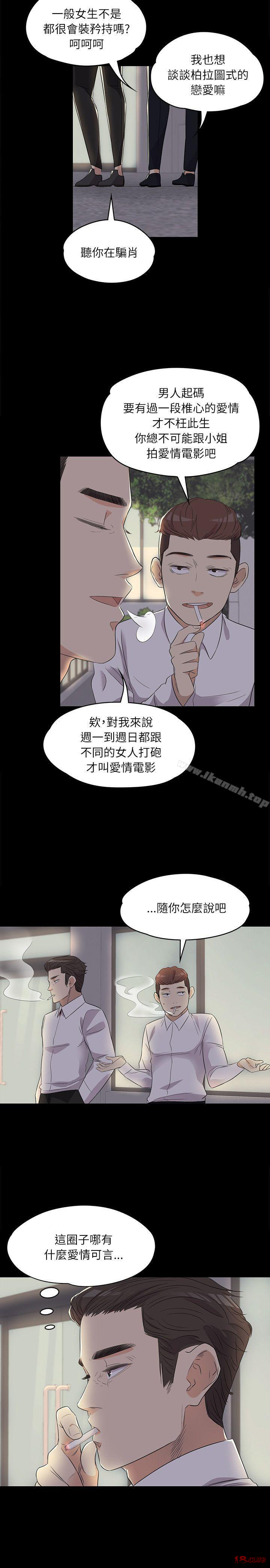 Gangnam Romance Raw - Chapter 2 Page 21