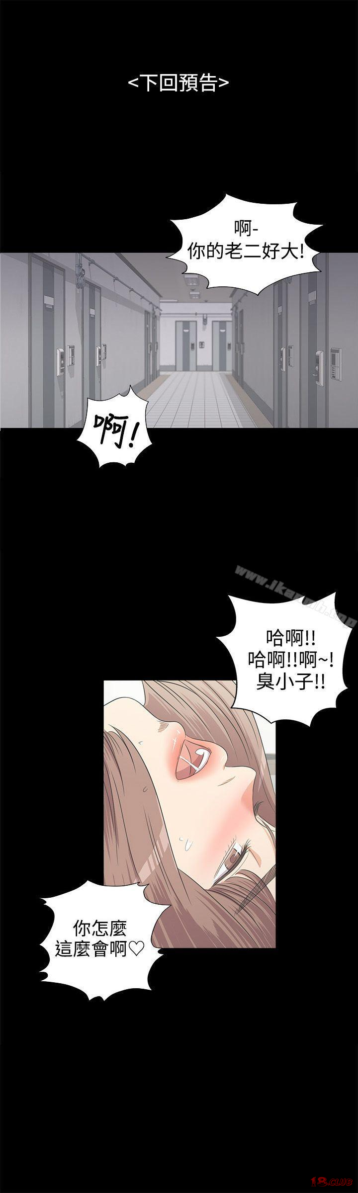 Gangnam Romance Raw - Chapter 2 Page 30