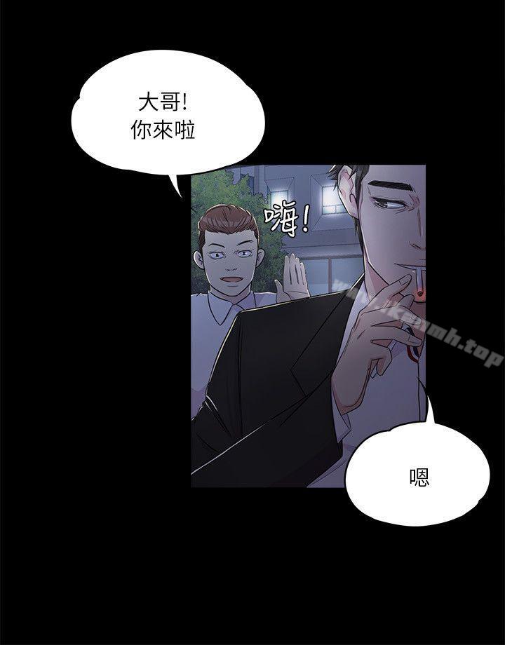 Gangnam Romance Raw - Chapter 2 Page 5