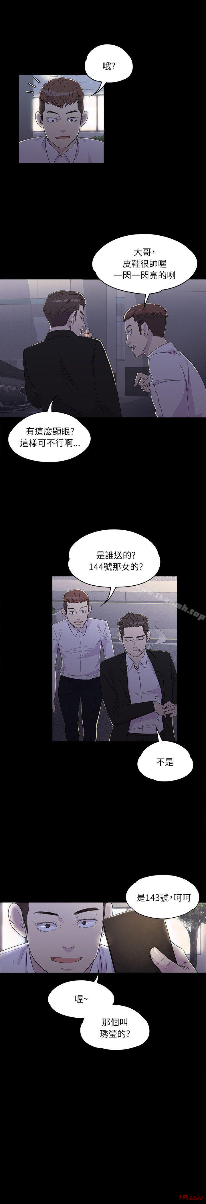 Gangnam Romance Raw - Chapter 2 Page 6