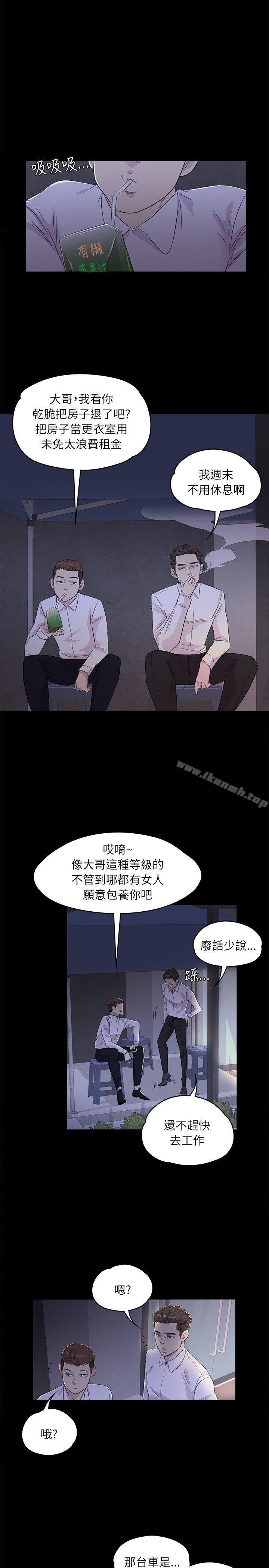 Gangnam Romance Raw - Chapter 2 Page 7