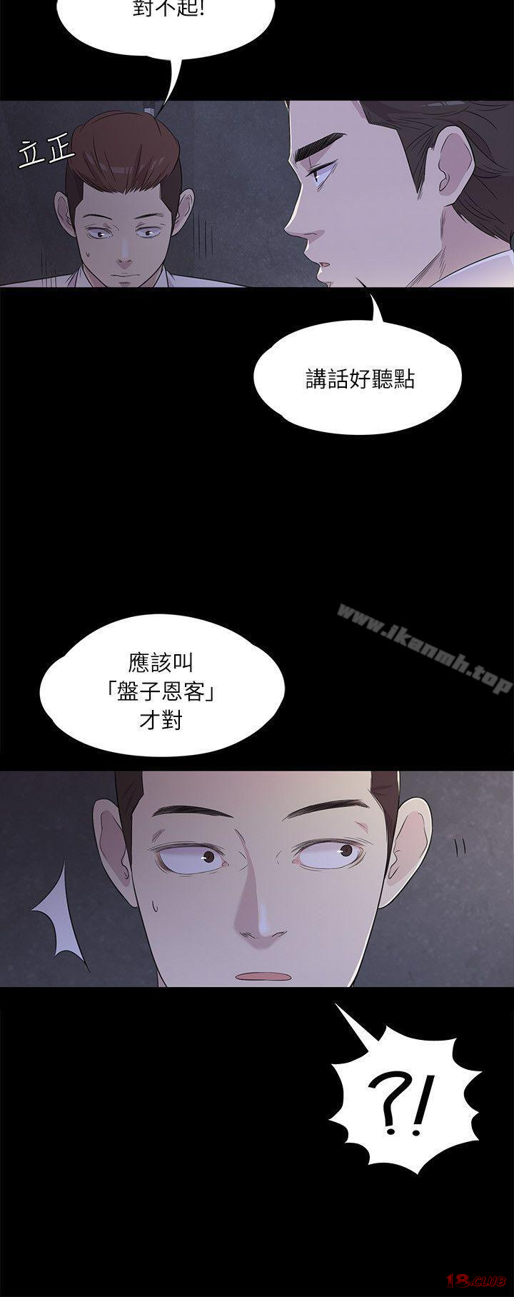 Gangnam Romance Raw - Chapter 2 Page 9