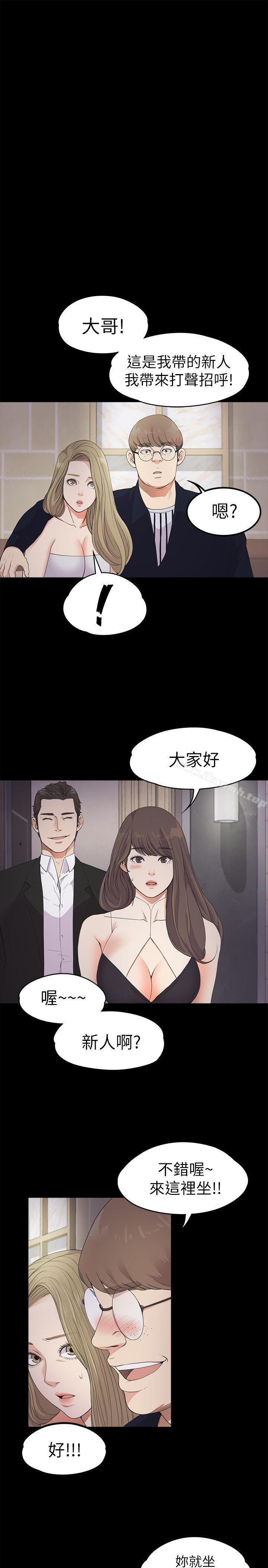 Gangnam Romance Raw - Chapter 21 Page 19