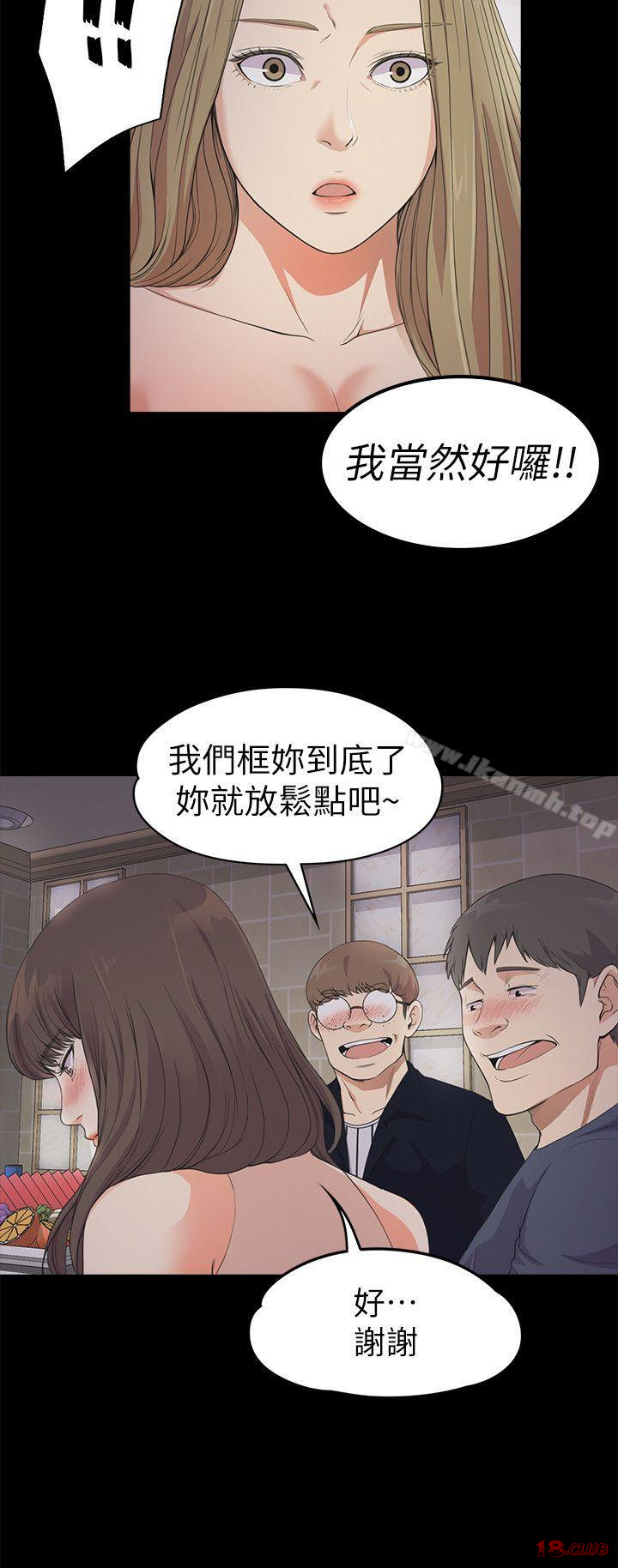 Gangnam Romance Raw - Chapter 21 Page 24