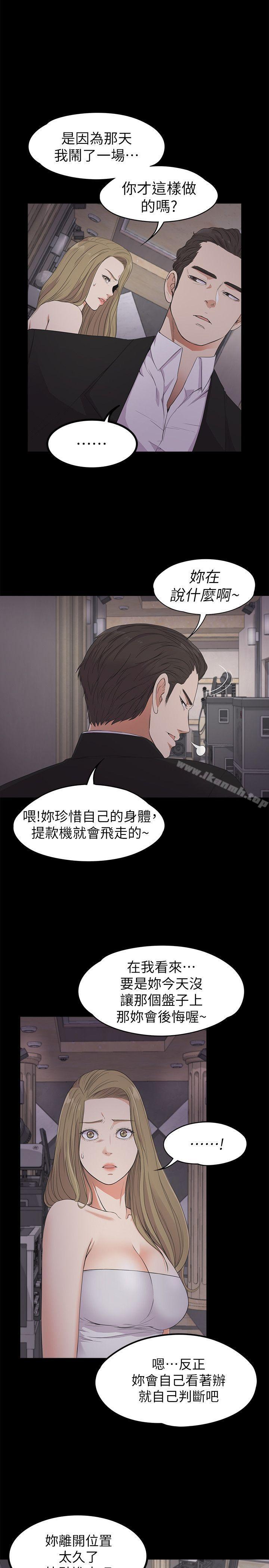 Gangnam Romance Raw - Chapter 21 Page 29