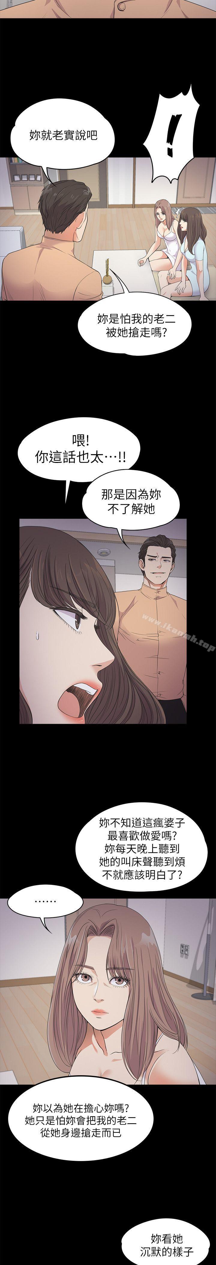 Gangnam Romance Raw - Chapter 21 Page 7