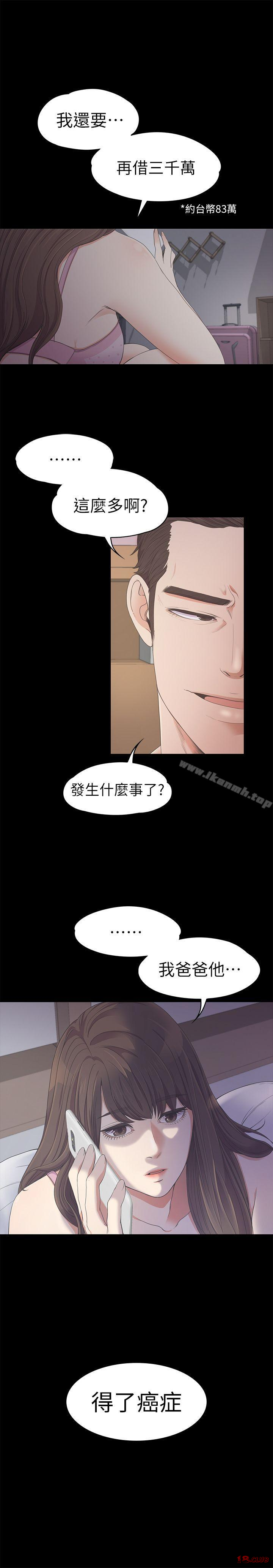 Gangnam Romance Raw - Chapter 25 Page 1