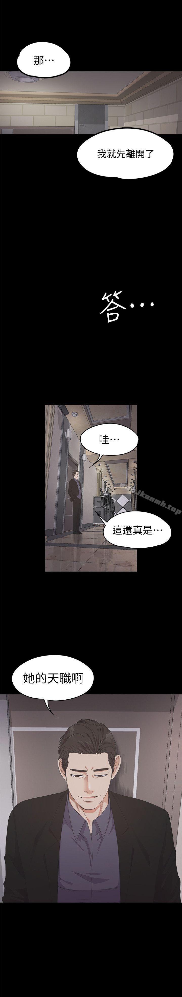 Gangnam Romance Raw - Chapter 25 Page 25