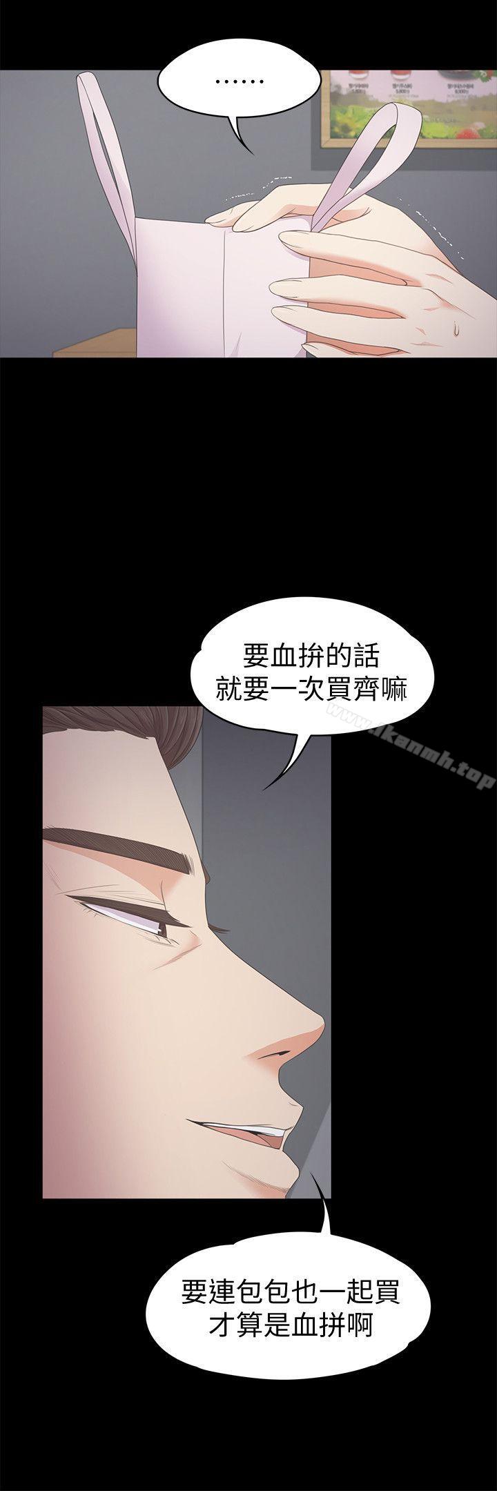 Gangnam Romance Raw - Chapter 25 Page 5