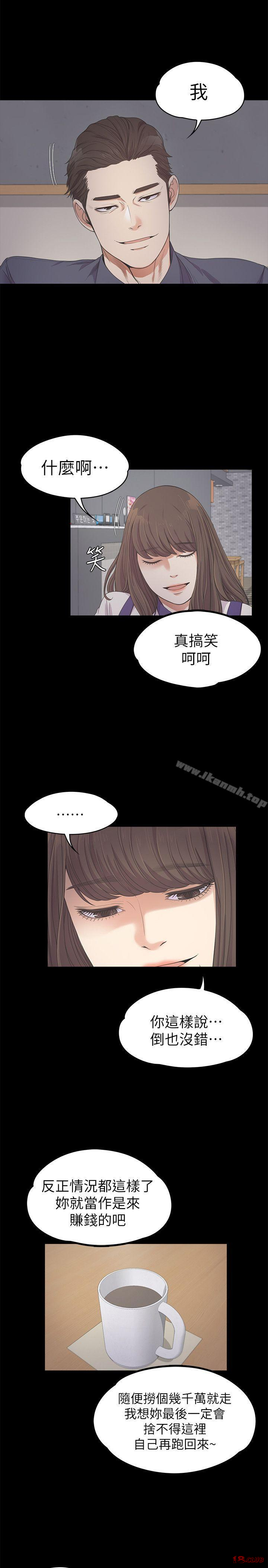 Gangnam Romance Raw - Chapter 25 Page 9