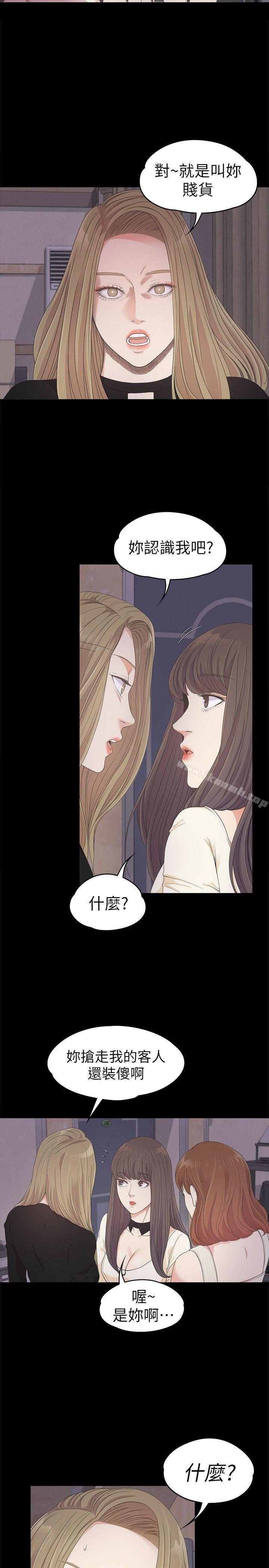 Gangnam Romance Raw - Chapter 26 Page 10