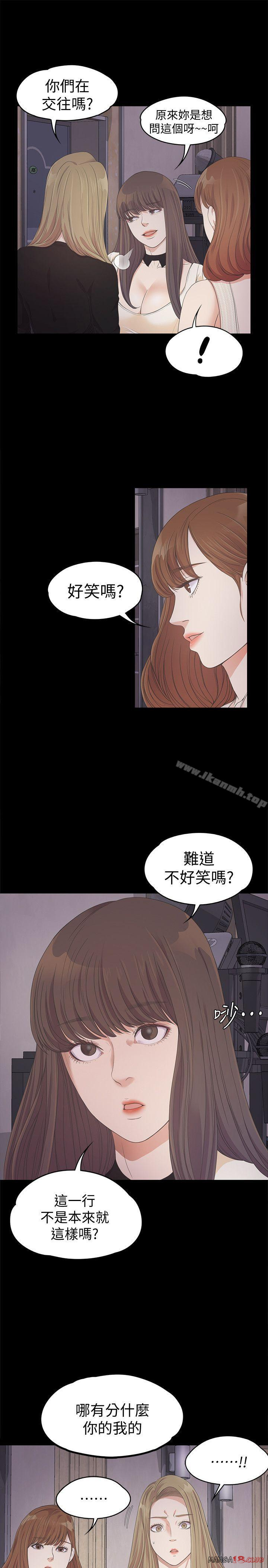 Gangnam Romance Raw - Chapter 26 Page 12