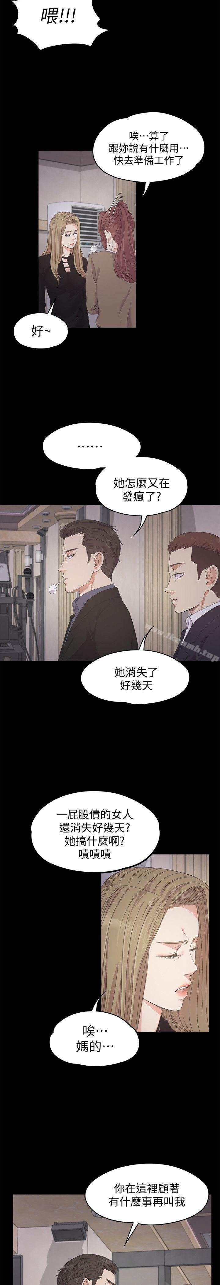 Gangnam Romance Raw - Chapter 26 Page 4