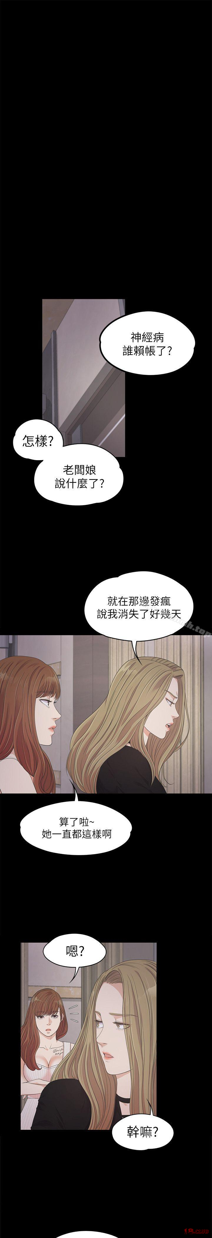 Gangnam Romance Raw - Chapter 26 Page 6