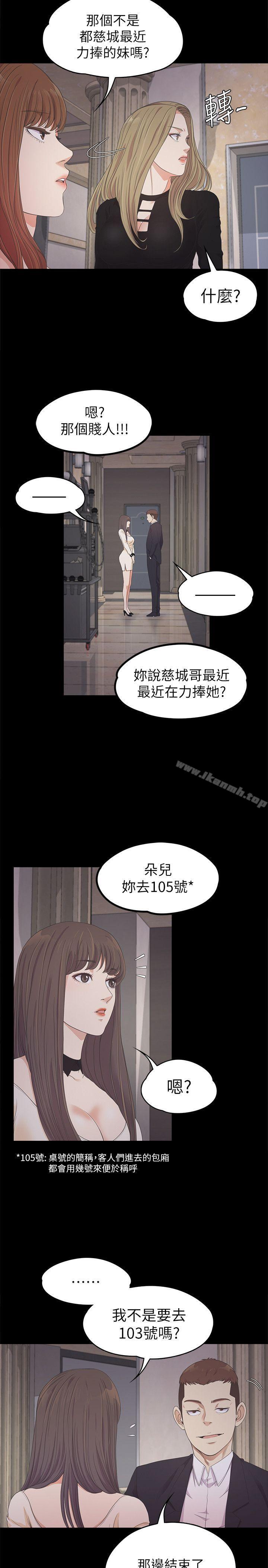 Gangnam Romance Raw - Chapter 26 Page 7