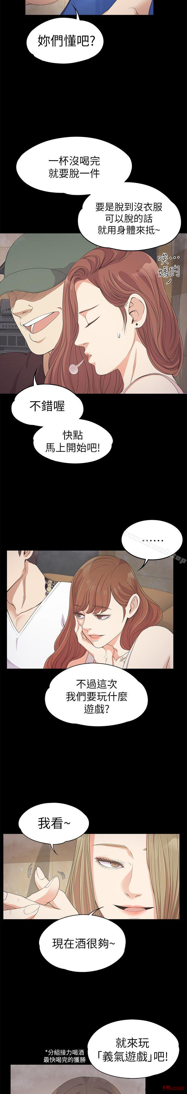 Gangnam Romance Raw - Chapter 27 Page 18