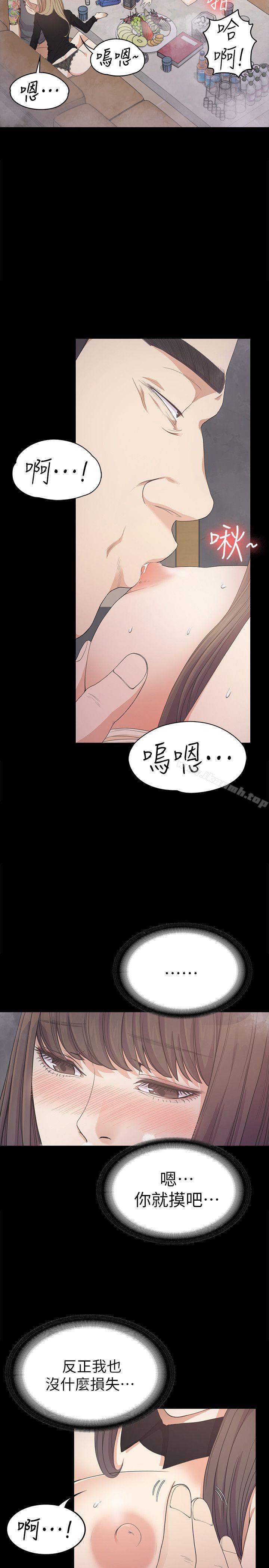 Gangnam Romance Raw - Chapter 27 Page 22