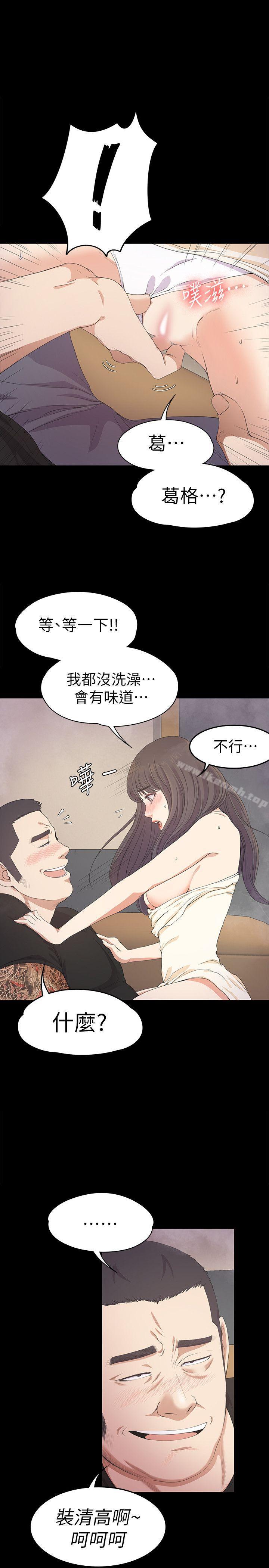 Gangnam Romance Raw - Chapter 27 Page 25