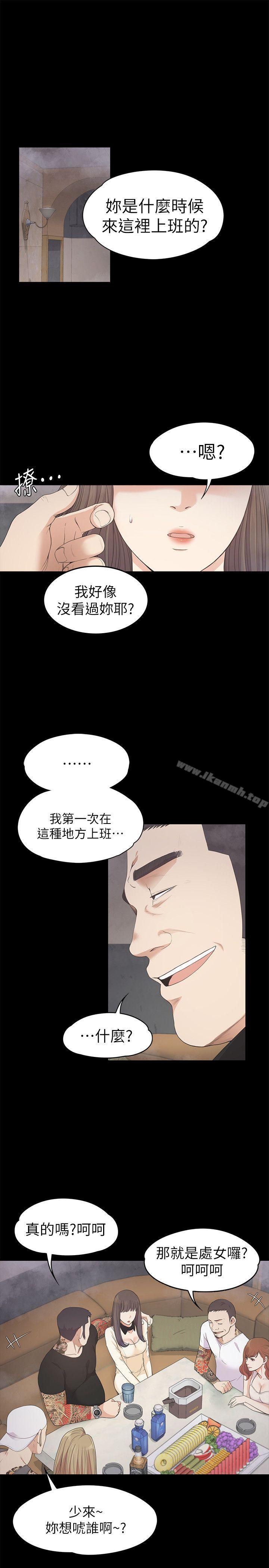 Gangnam Romance Raw - Chapter 27 Page 4