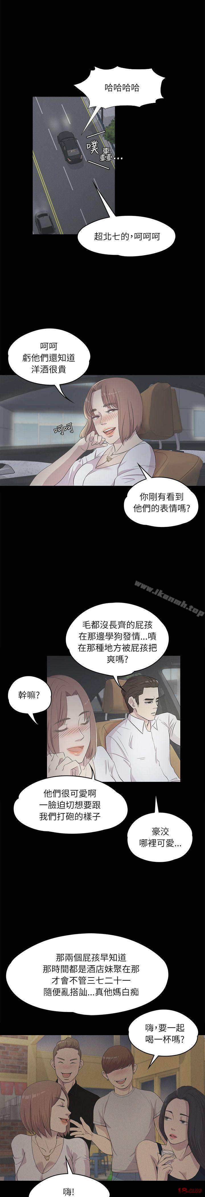 Gangnam Romance Raw - Chapter 3 Page 1