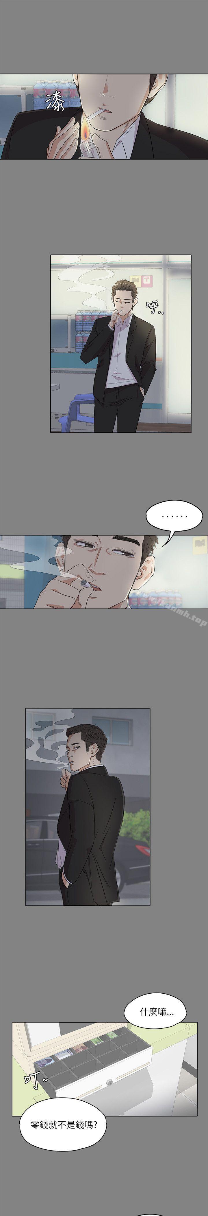 Gangnam Romance Raw - Chapter 3 Page 11