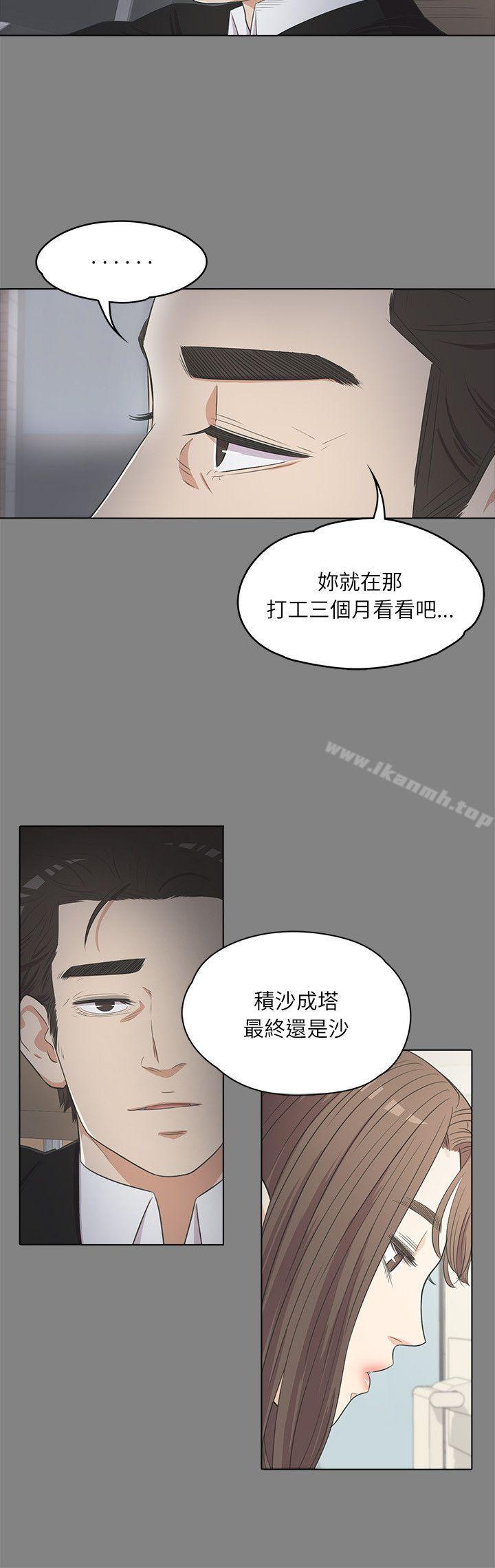 Gangnam Romance Raw - Chapter 3 Page 14