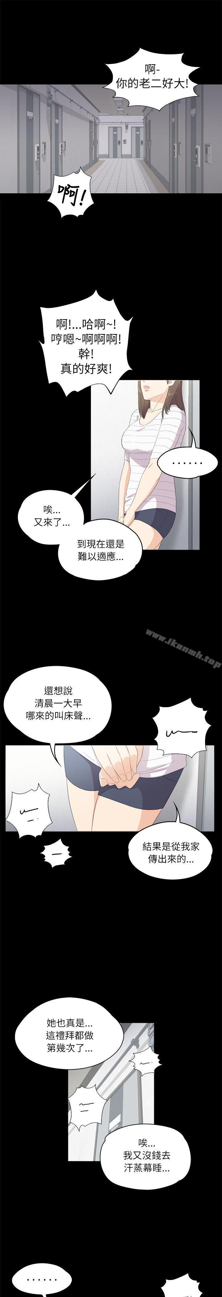 Gangnam Romance Raw - Chapter 3 Page 19