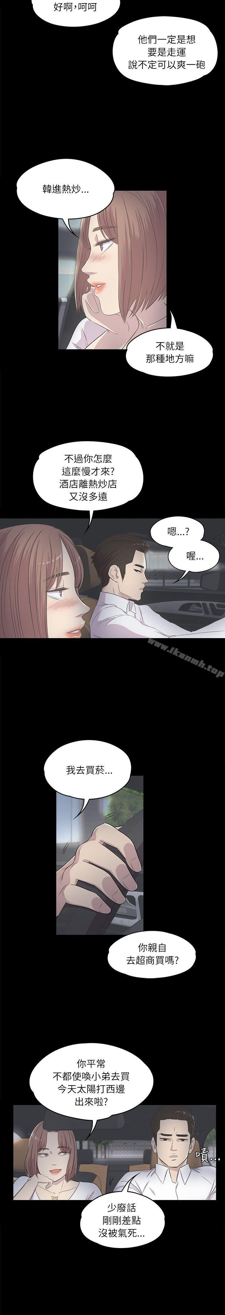 Gangnam Romance Raw - Chapter 3 Page 2